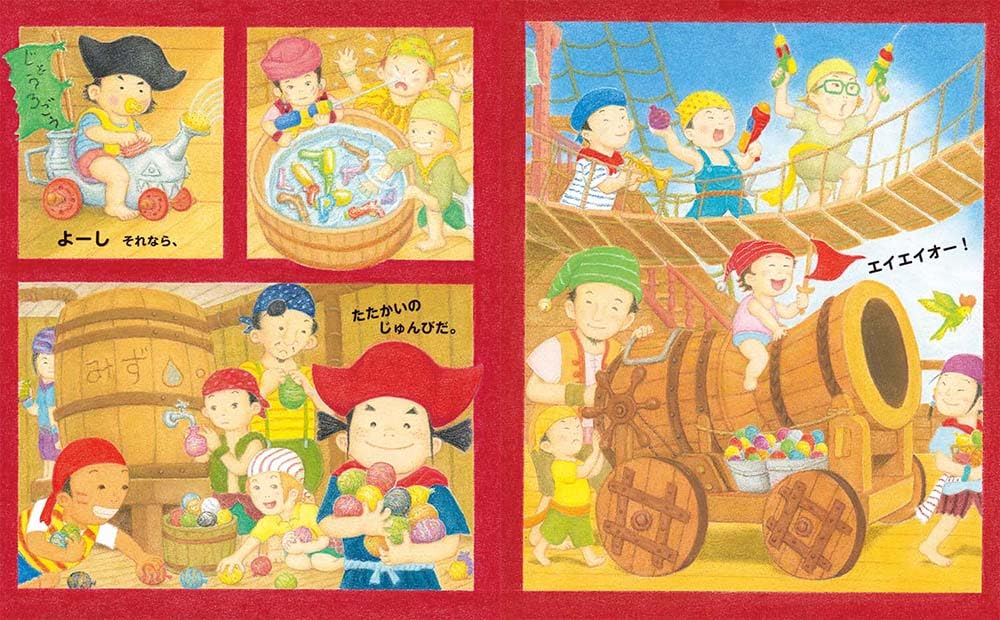 絵本「かいぞくほいくえん」の中面3