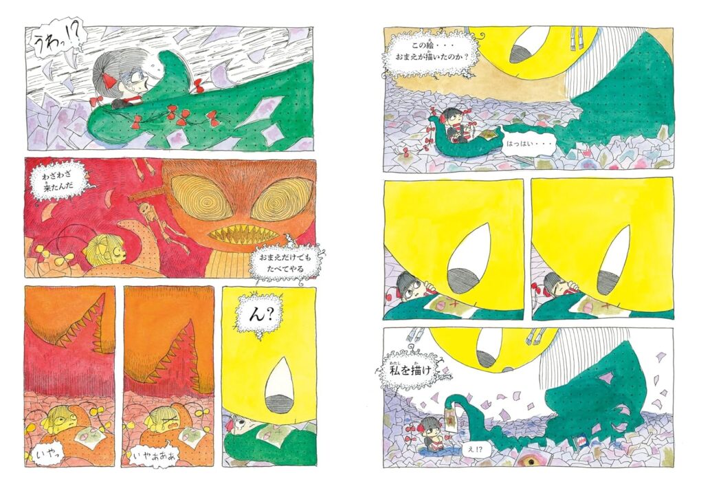 絵本「おばけのにがおえ」の中面3