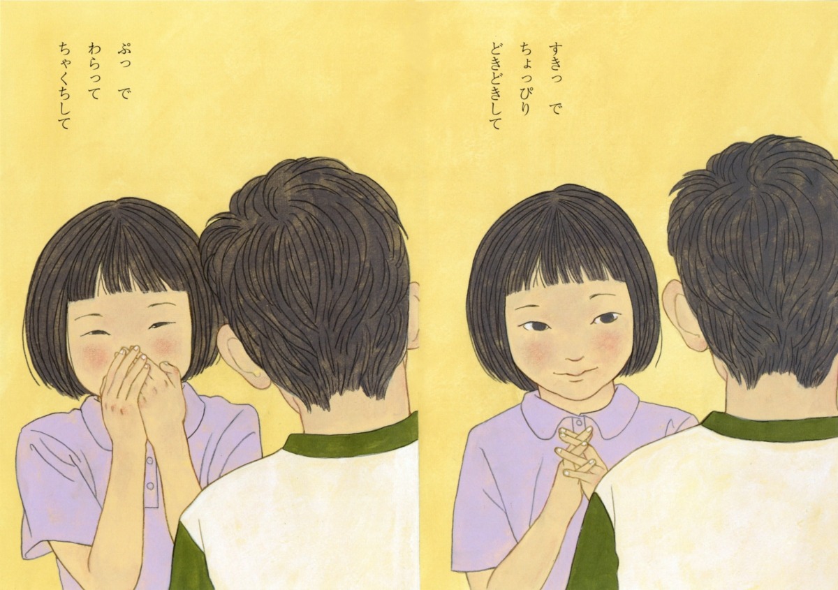 絵本「だいっきら／すきっぷ」の中面2