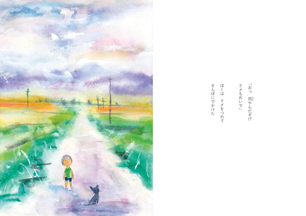 絵本「やどり木」の中面3
