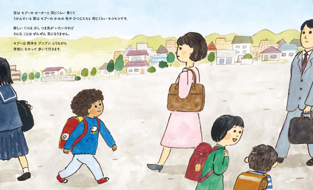 絵本「モプーはヘンダ」の中面4