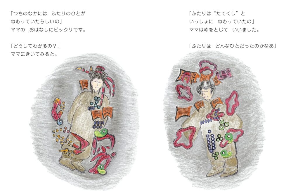 絵本「むかしむかしのおしゃれのひみつ」の中面2