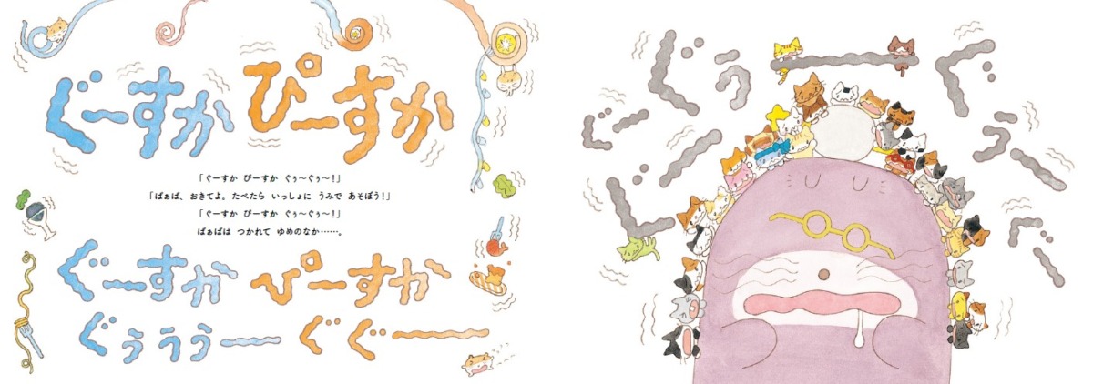 絵本「にゃんにゃんねこフレンズ 33びきのなつがいっぱい！」の中面4