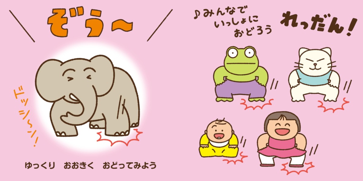 絵本「みんなのダンス」の中面3