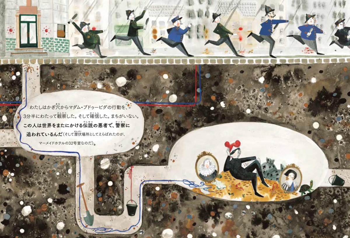絵本「マダム・ブドゥービダ」の中面3