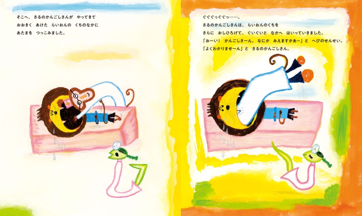 絵本「へびのせんせいとさるのかんごしさん」の中面2