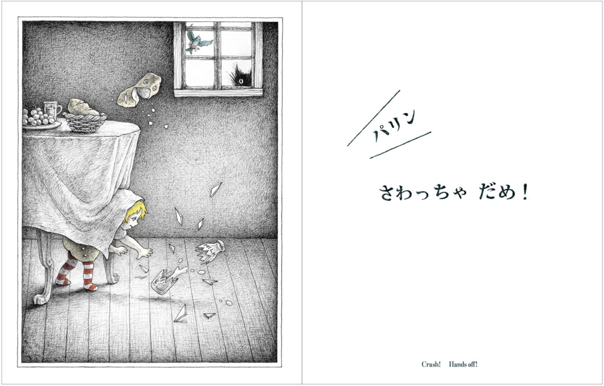 絵本「あうち！」の中面