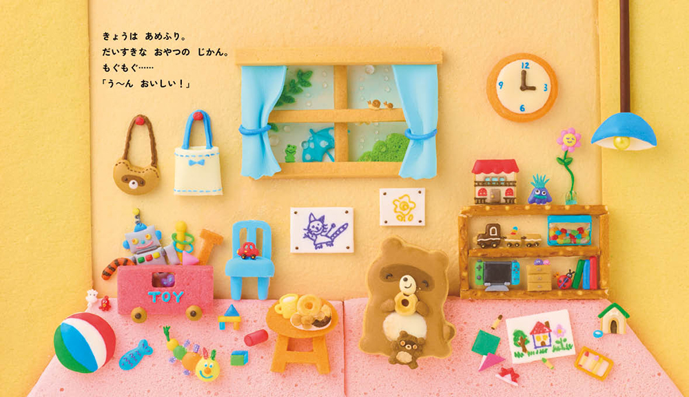 絵本「おやつのじかん」の中面