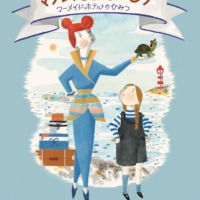 絵本「マダム・ブドゥービダ」の表紙（サムネイル）