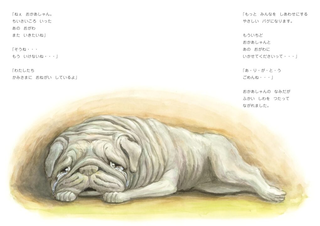 絵本「ねぇ おかあしゃん」の中面4