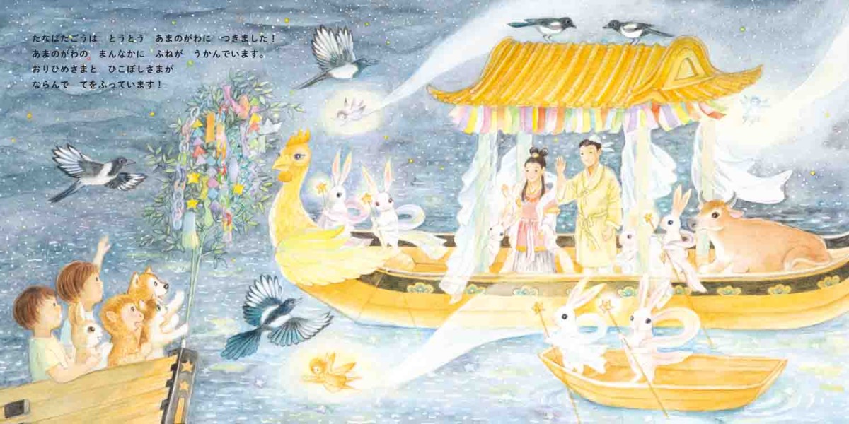 絵本「しばわんこのたなばたまつり 季節の行事絵本」の中面3