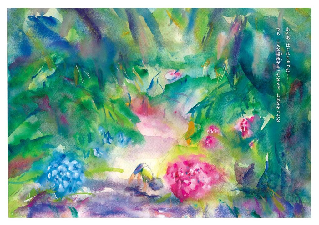 絵本「やどり木」の中面4
