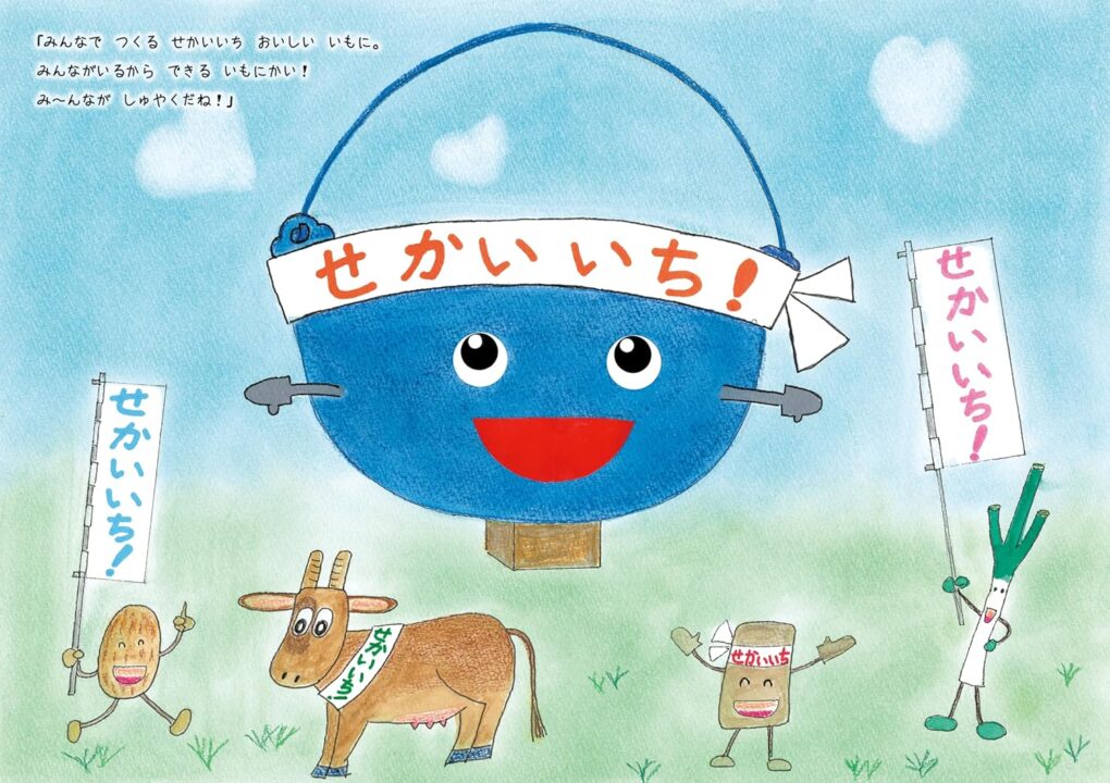 絵本「まけるなおおなべくん！」の中面5