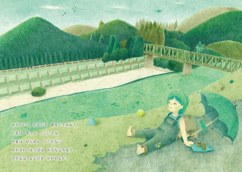 絵本「あるくよ」の中面5