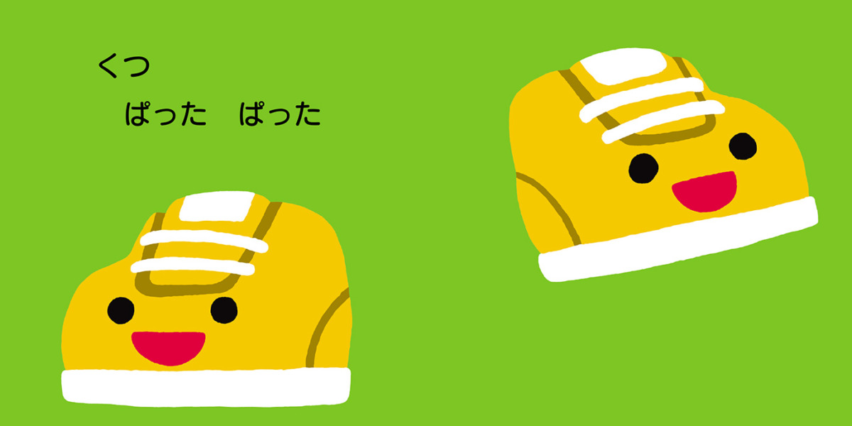 絵本「わんわん」の中面2