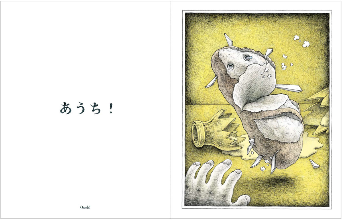 絵本「あうち！」の中面2