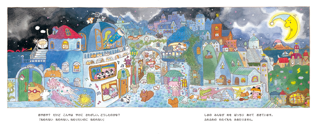 絵本「らいらっくの ほしくずしょっぷ」の中面2