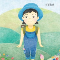 絵本「あるくよ」の表紙（サムネイル）