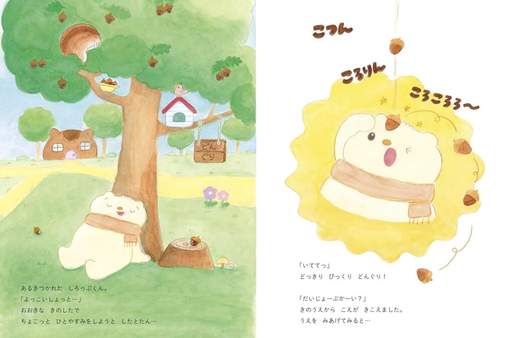 絵本「しろっぷくんとまねっこいいね」の中面4