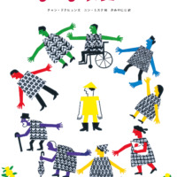 絵本「もしも わたしが」の表紙（サムネイル）