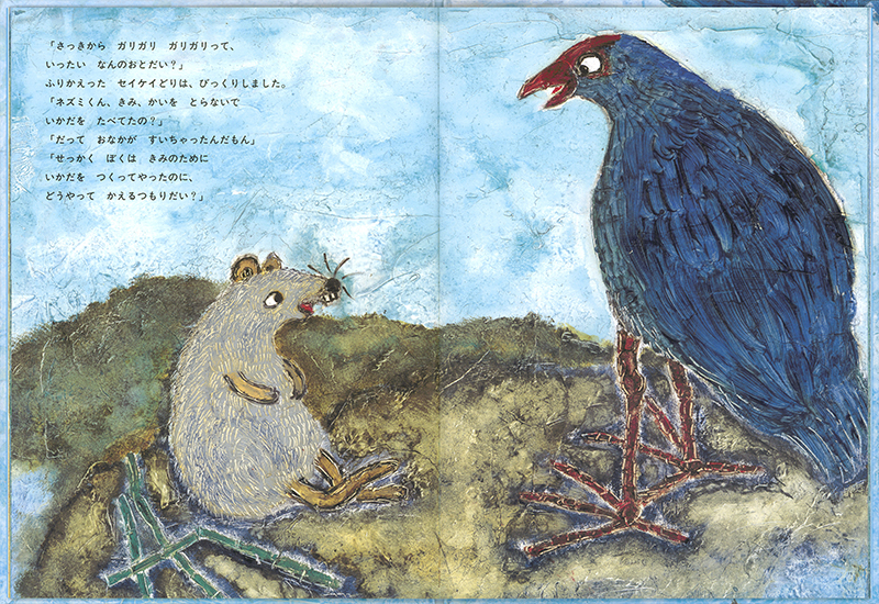 絵本「ネズミのしっぽ」の中面