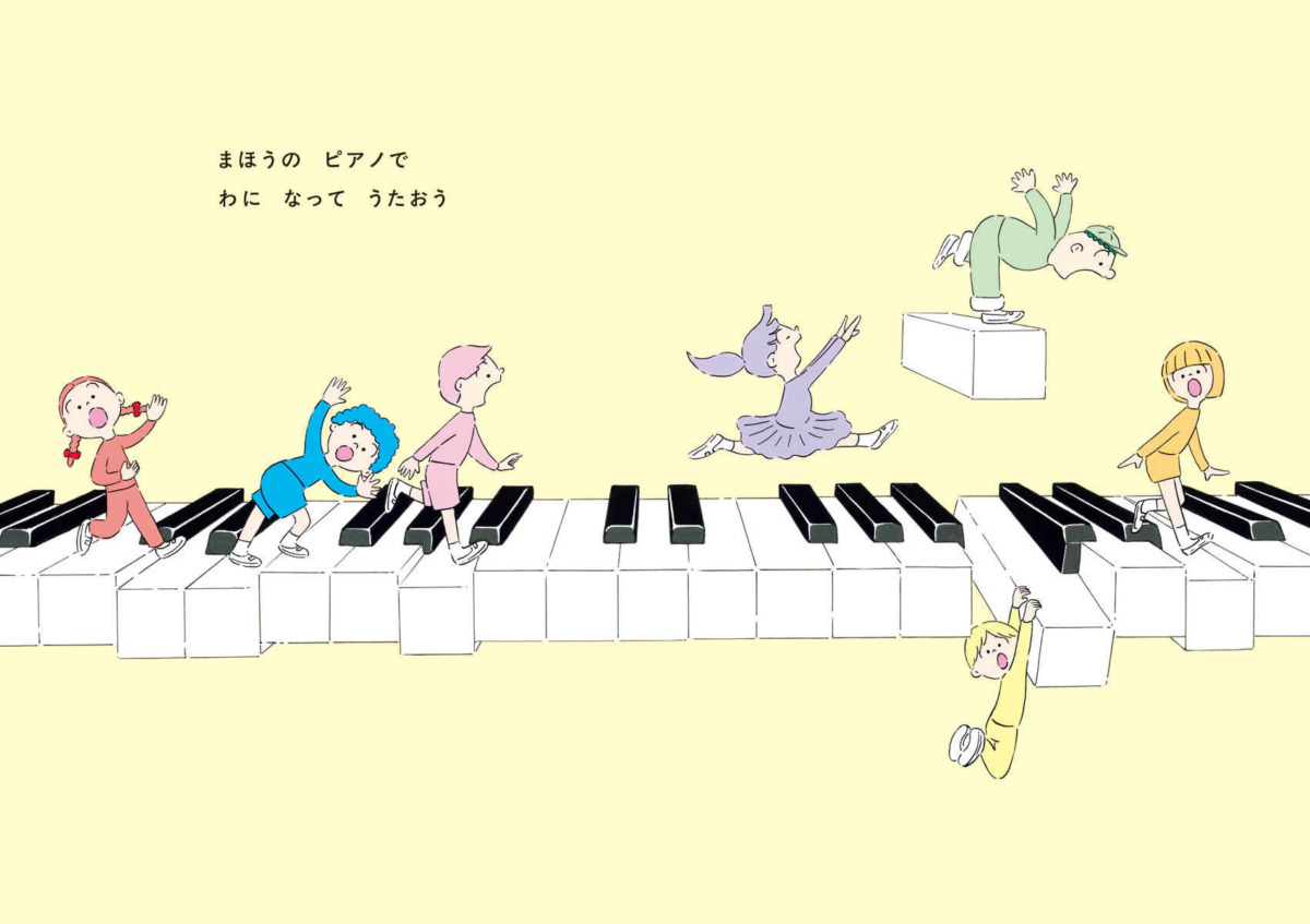 絵本「世界を旅する音楽室」の中面2