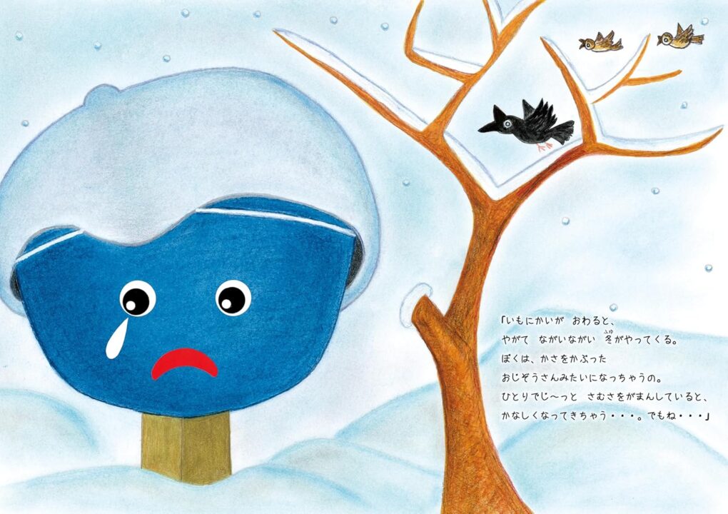 絵本「まけるなおおなべくん！」の中面3