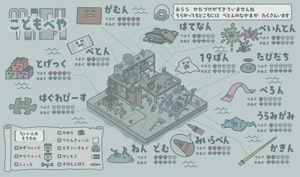 絵本「べとんずかん」の中面3