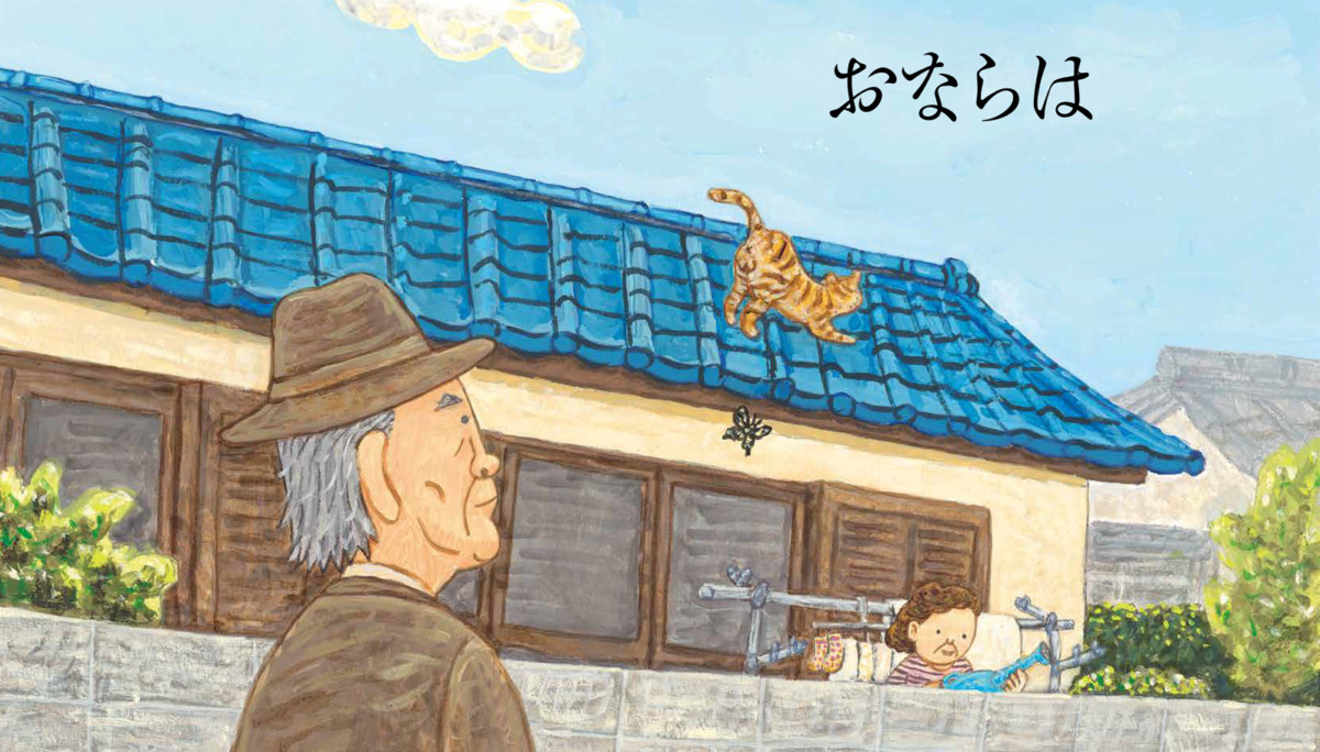 絵本「おならはえらい」の中面2
