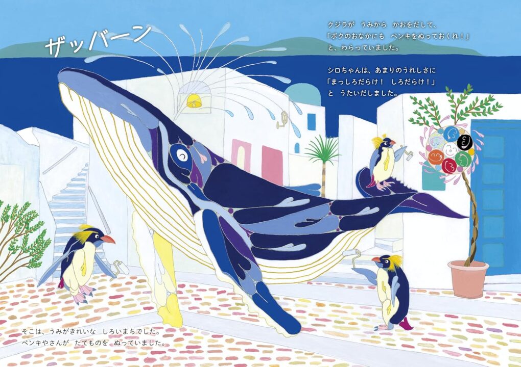 絵本「からふるぼーる」の中面2