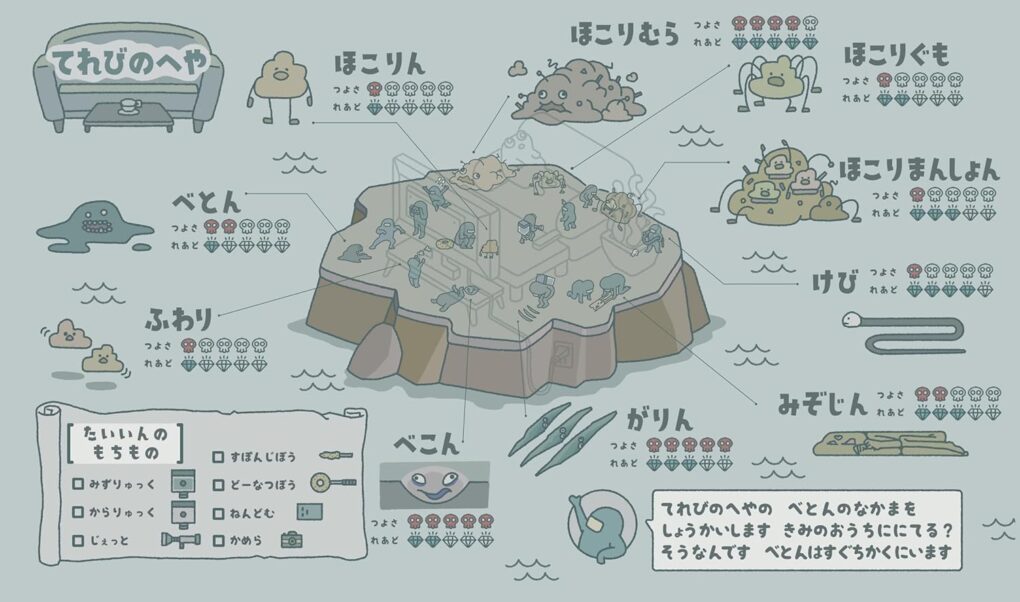 絵本「べとんずかん」の中面2