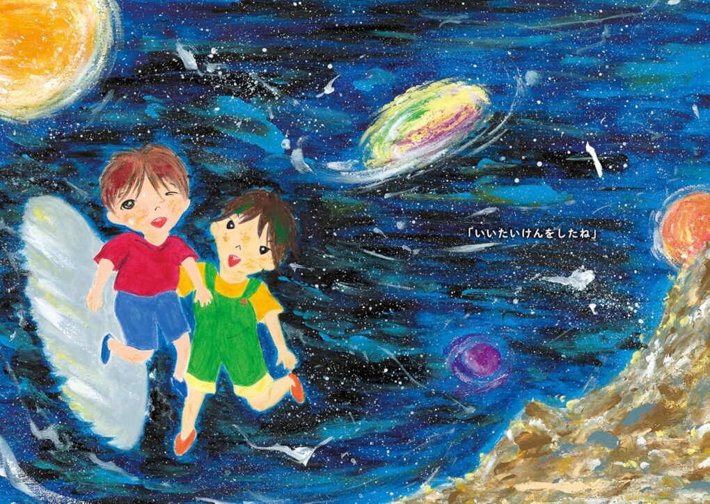 絵本「ミンアとノアン」の中面4