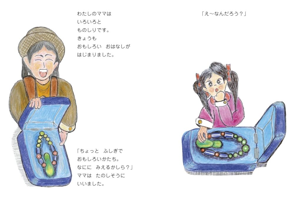 絵本「むかしむかしのおしゃれのひみつ」の中面