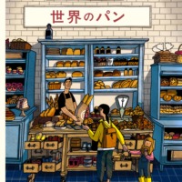 絵本「世界のパン」の表紙（サムネイル）