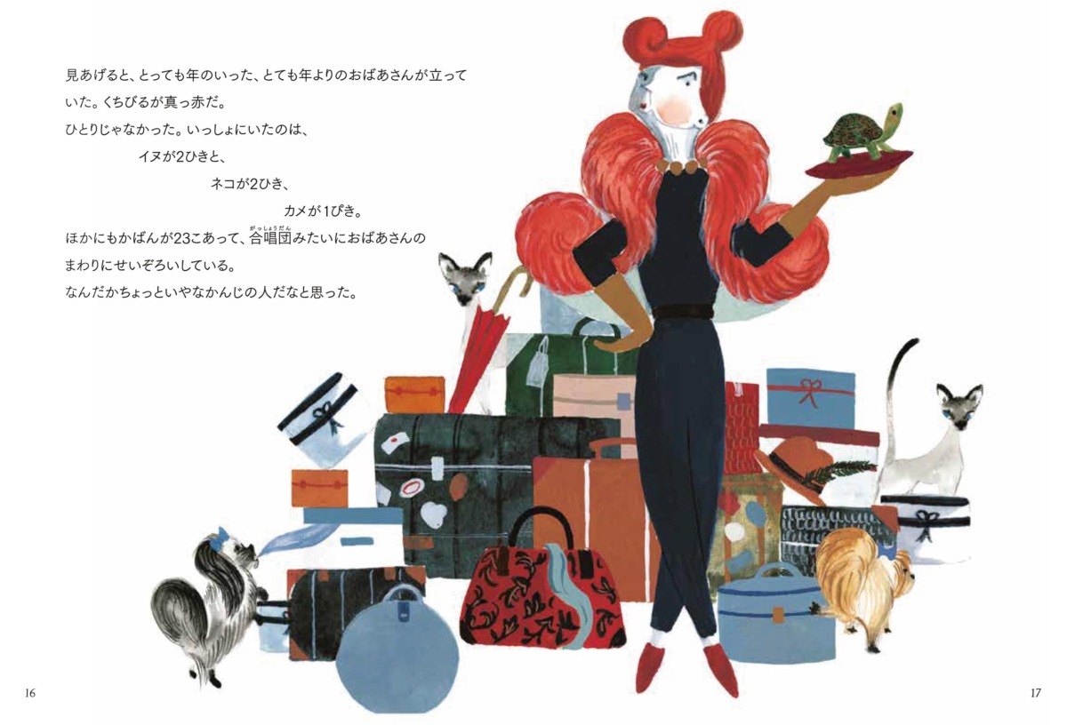 絵本「マダム・ブドゥービダ」の中面