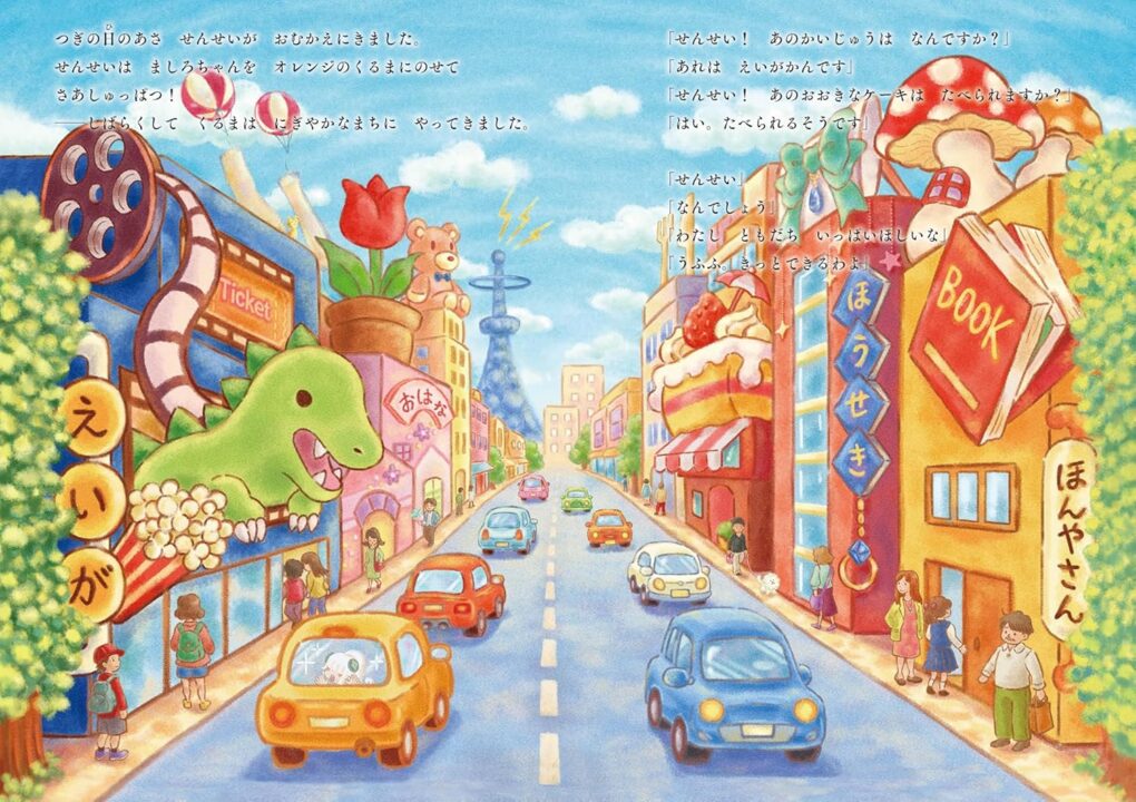 絵本「しらがのにんぎょう」の中面3