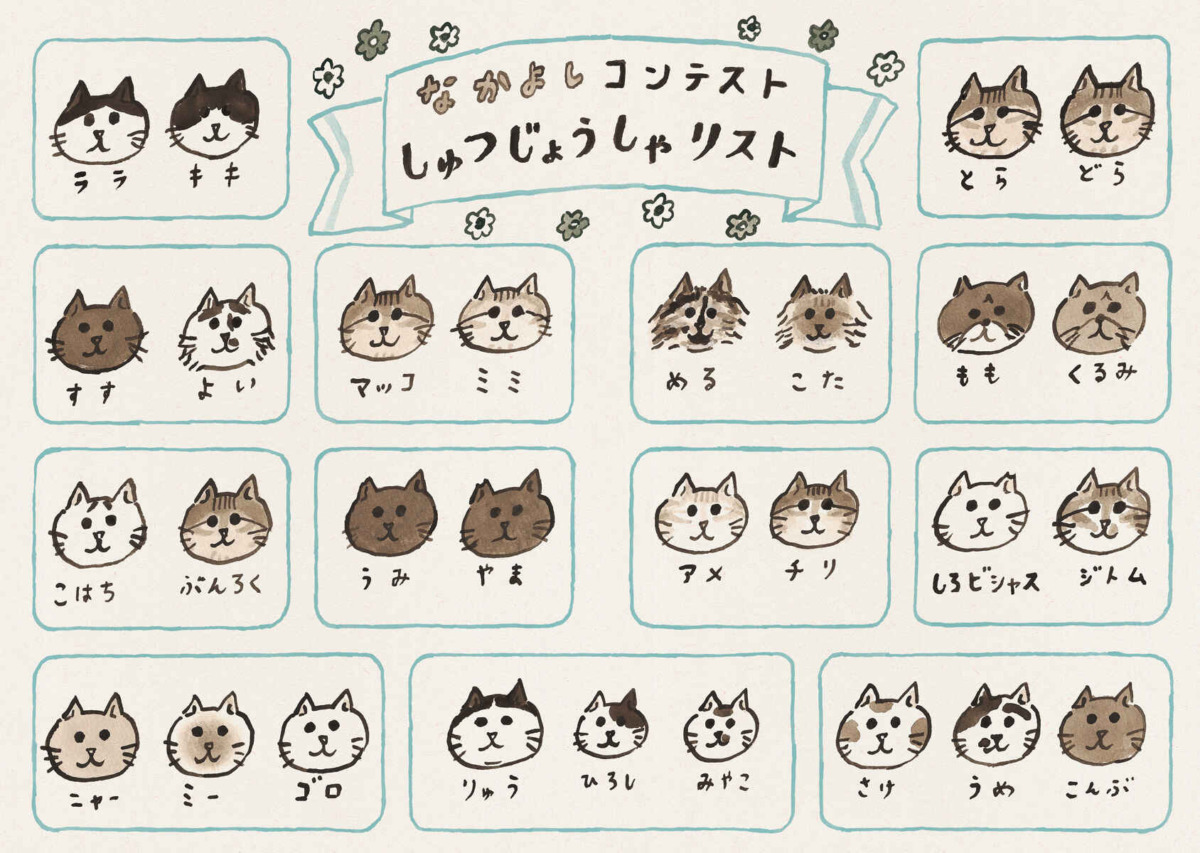 絵本「ぼくらニセなかよし」の中面4