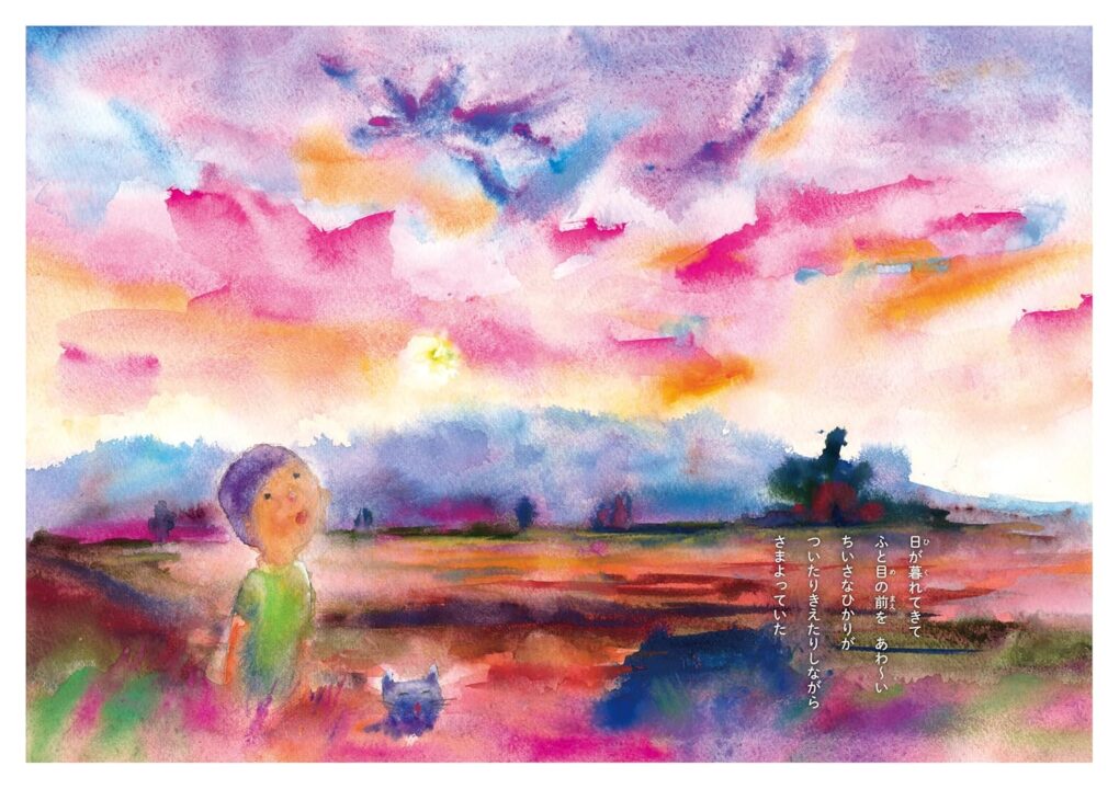 絵本「やどり木」の中面5