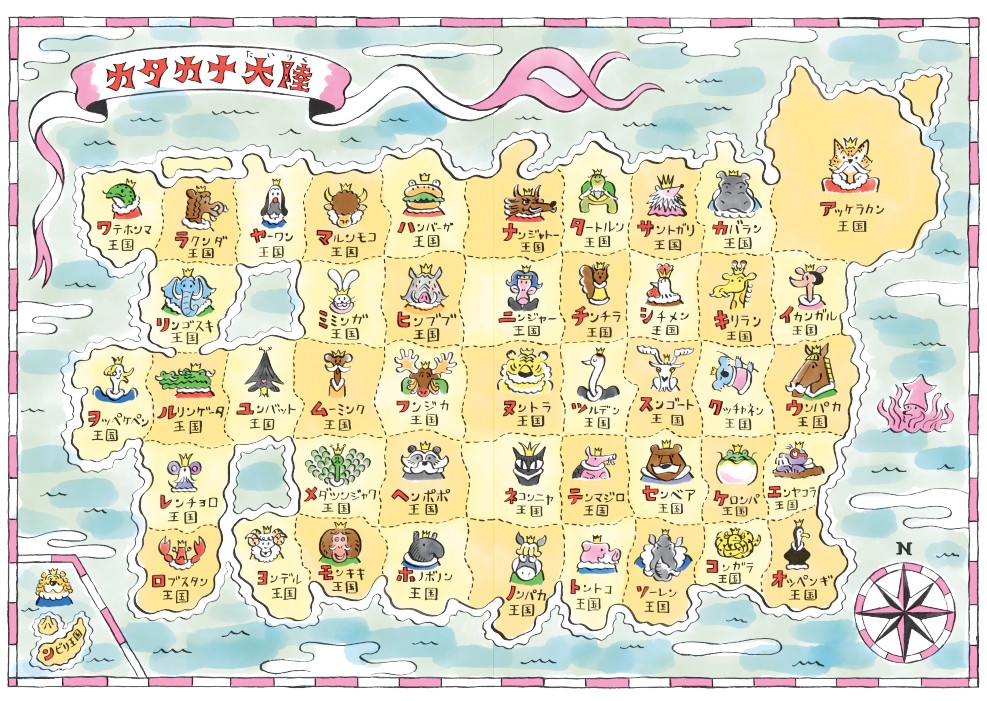 絵本「ンビリの王子、旅にでる」の中面2