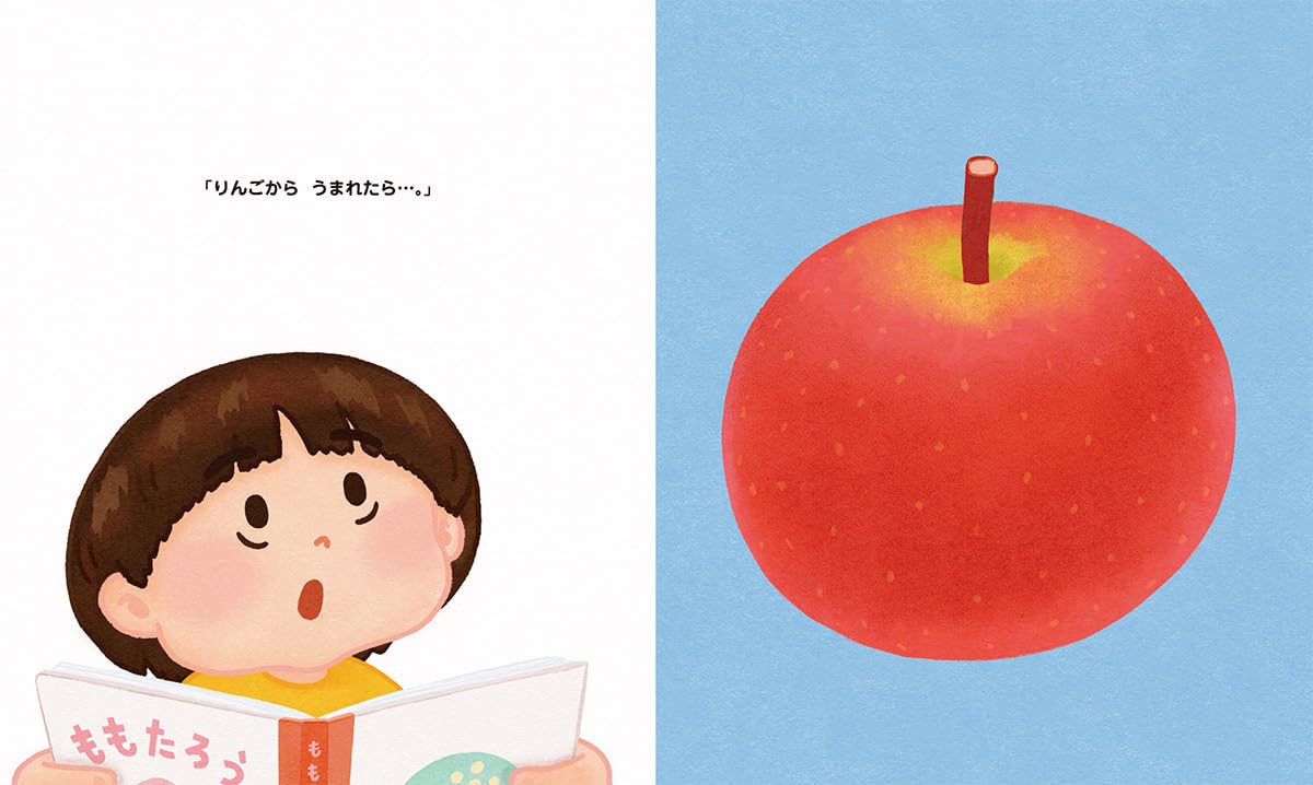 絵本「ももたろうっていうことは…？」の中面4