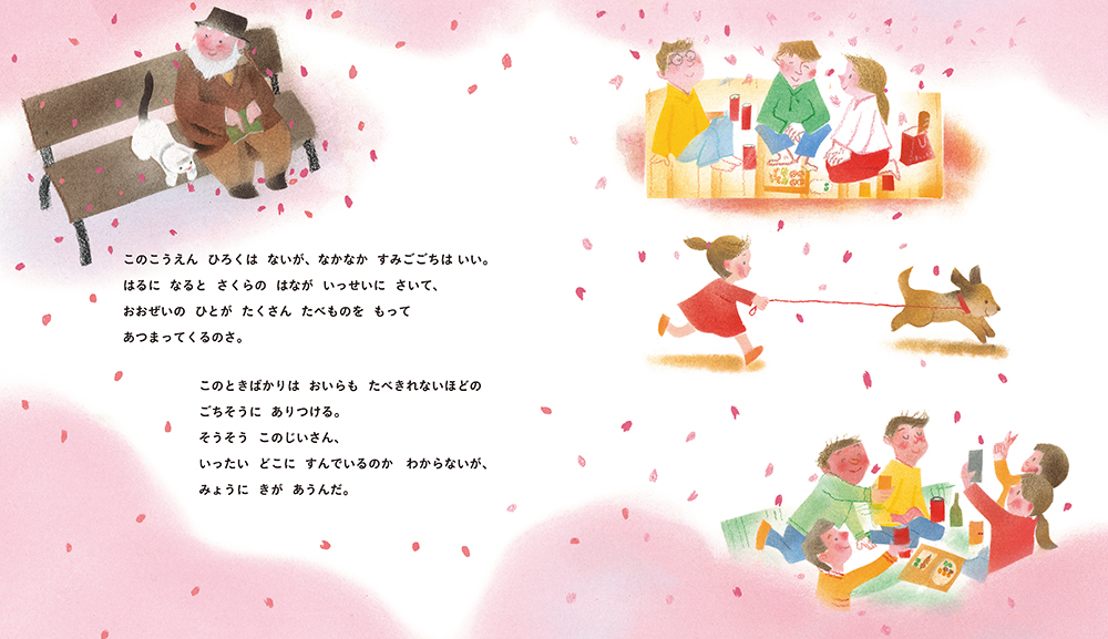 絵本「のらと ゆき」の中面