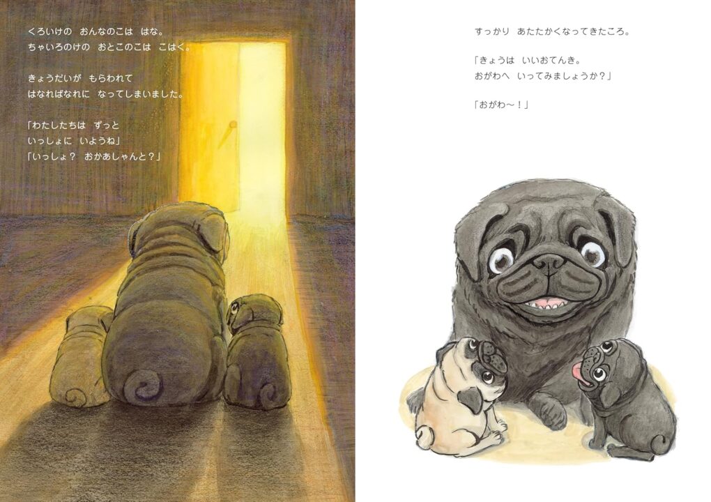 絵本「ねぇ おかあしゃん」の中面