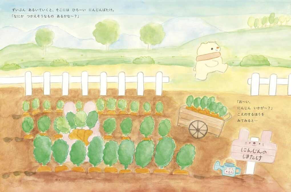 絵本「しろっぷくんとまねっこいいね」の中面3