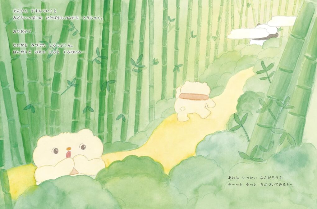 絵本「しろっぷくんとまねっこいいね」の中面2