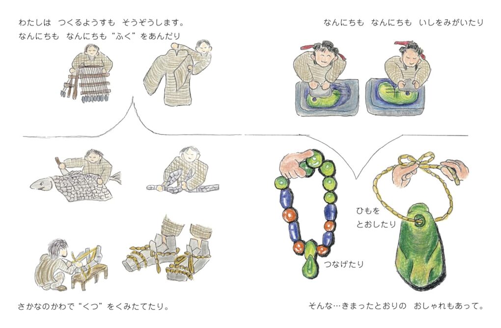 絵本「むかしむかしのおしゃれのひみつ」の中面4
