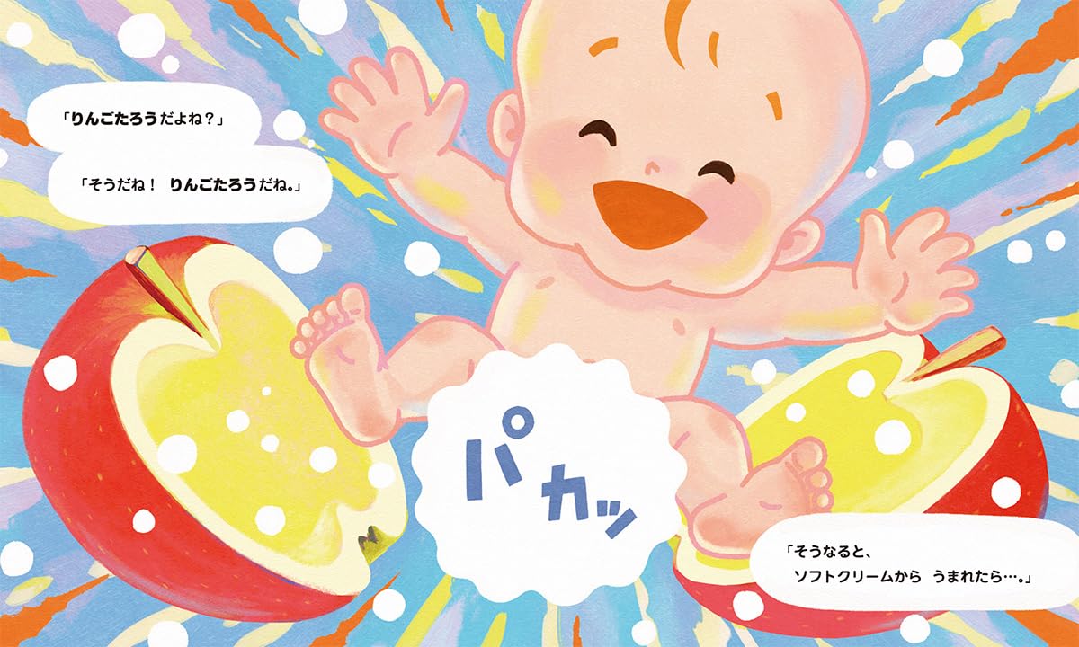絵本「ももたろうっていうことは…？」の中面5