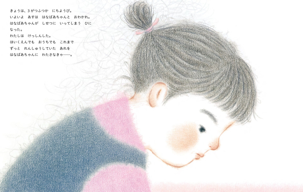絵本「りおのおりがみ」の一コマ