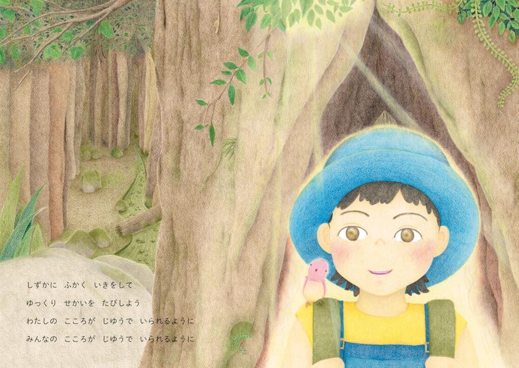 絵本「あるくよ」の中面4