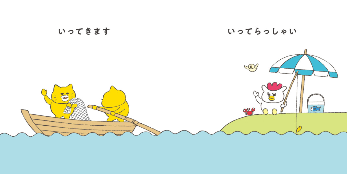 絵本「ノラネコぐんだん こんにちは」の中面2