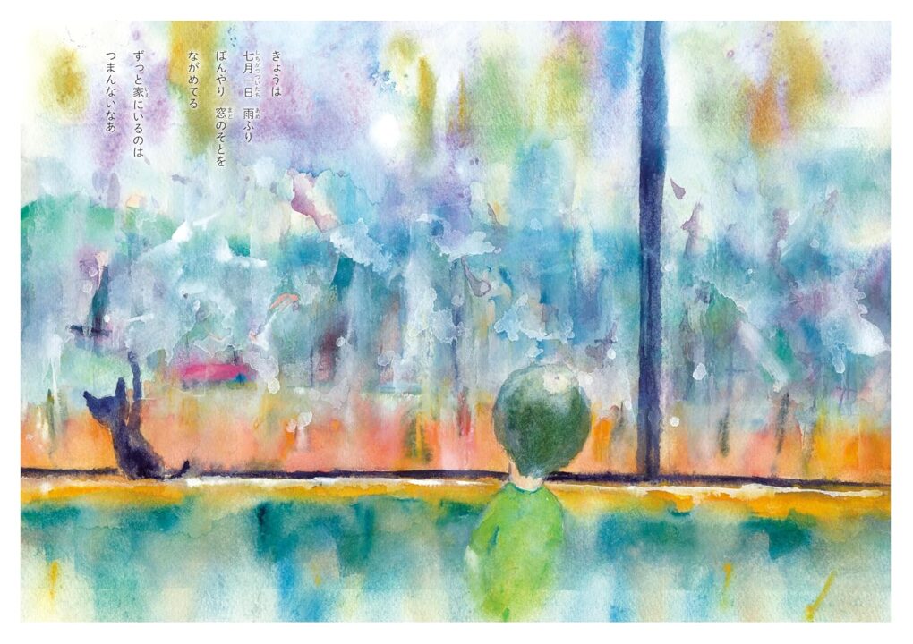 絵本「やどり木」の中面2